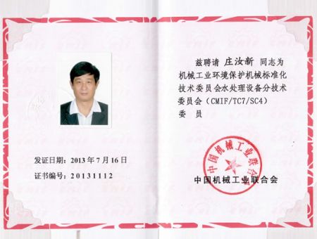 點擊查看詳細信息<br>標題：環(huán)保機械協(xié)會會員 閱讀次數(shù)：3968
