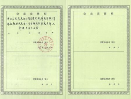 點擊查看詳細信息<br>標題：安全生產(chǎn)許可證變更頁 閱讀次數(shù)：3939