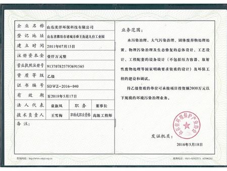 點(diǎn)擊查看詳細(xì)信息<br>標(biāo)題：設(shè)計(jì)資質(zhì)乙級(jí) 閱讀次數(shù)：4192