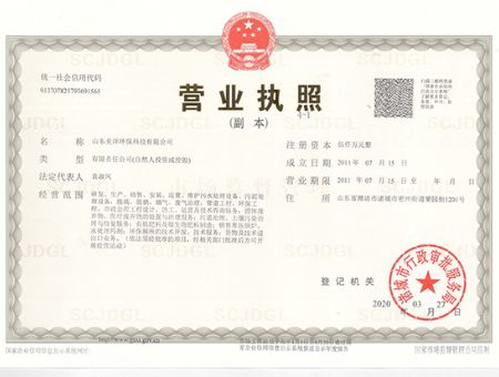 點(diǎn)擊查看詳細(xì)信息<br>標(biāo)題：營(yíng)業(yè)執(zhí)照 閱讀次數(shù)：4415