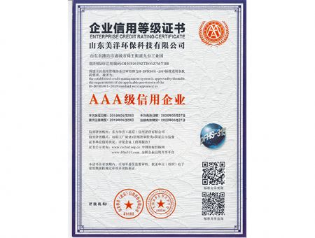 點(diǎn)擊查看詳細(xì)信息<br>標(biāo)題：AAA級(jí)信用企業(yè) 閱讀次數(shù)：2032