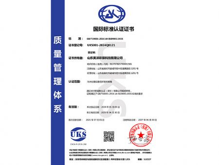 點(diǎn)擊查看詳細(xì)信息<br>標(biāo)題：質(zhì)量管理體系認(rèn)證證書(shū) 閱讀次數(shù)：1847